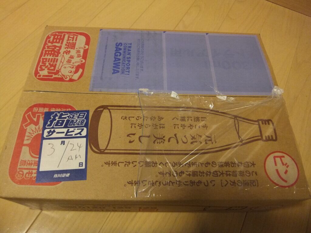 サジーが届いた箱