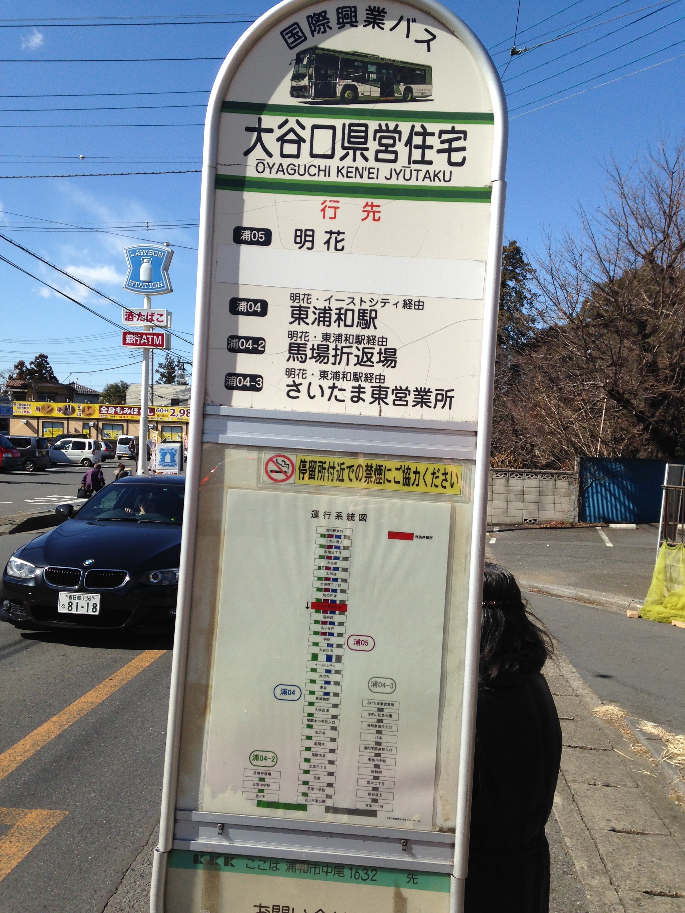 最寄りのバス停 大谷口県営住宅バス停