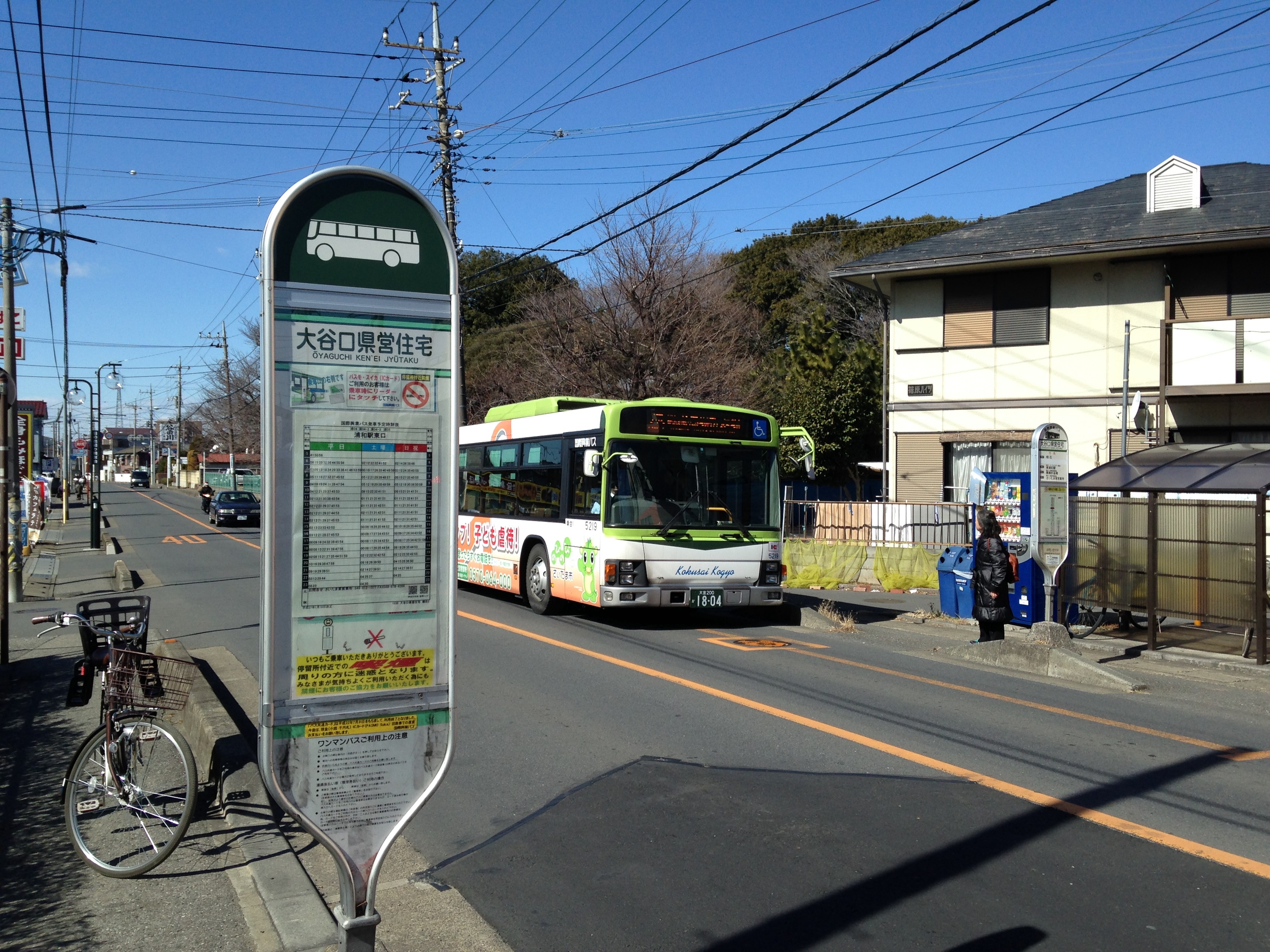 大谷口県営住宅バス停の様子