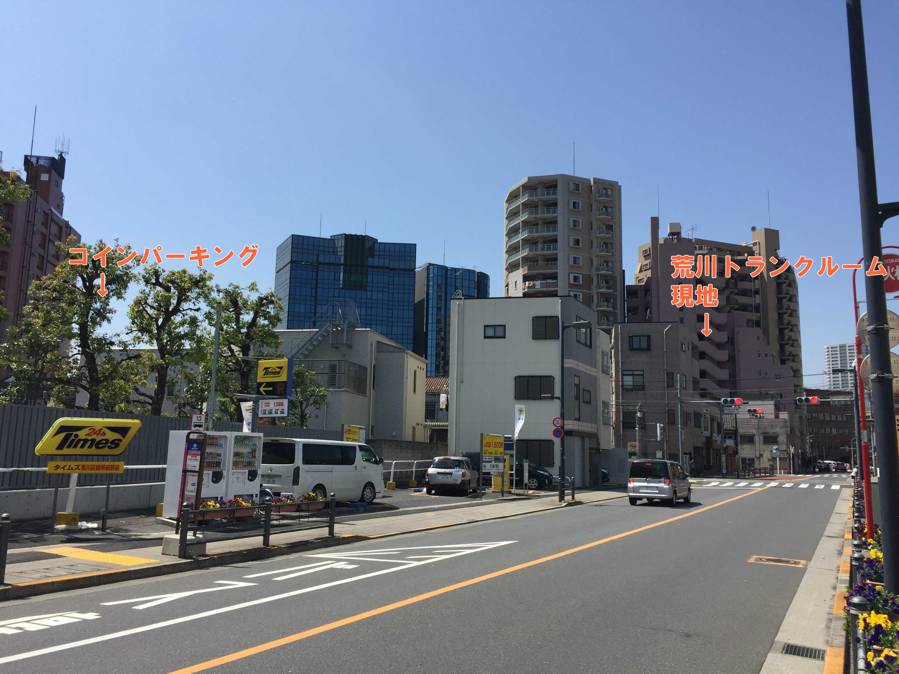 荒川トランクルーム近隣のコインパーキング