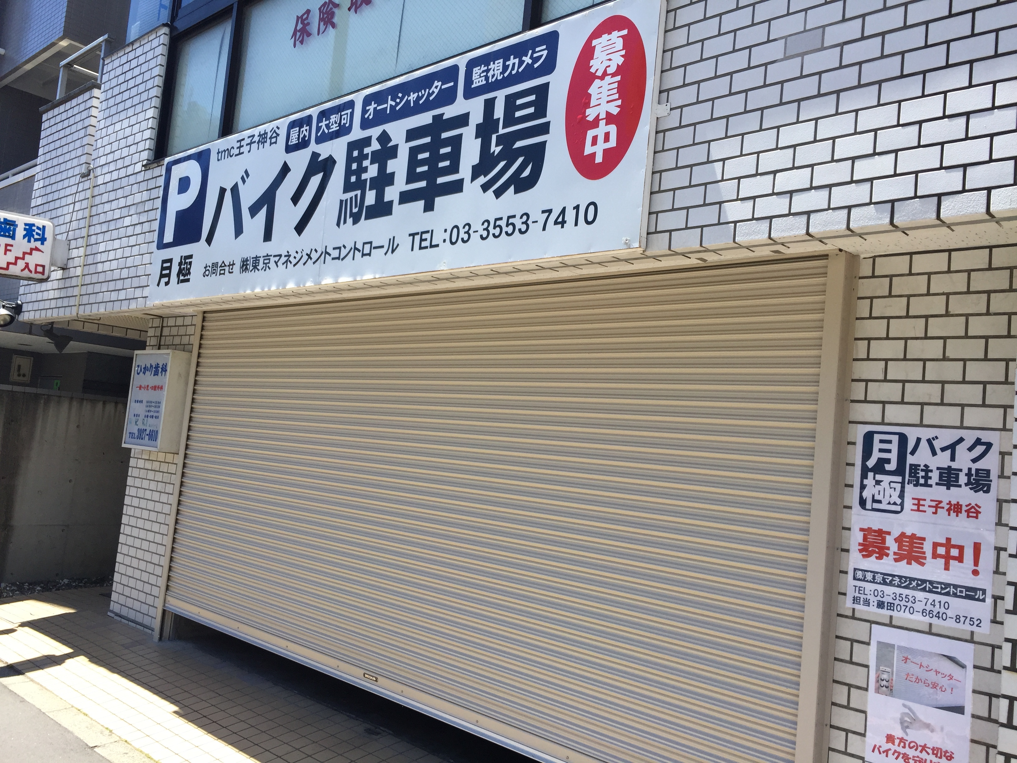 バイク駐車場の正面電動シャッター