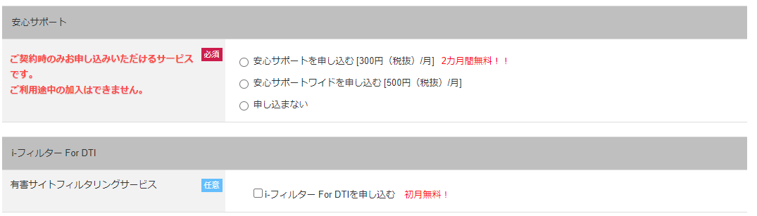 元プロバイダー社員がdti Wimaxの契約から解約までを徹底解説 口コミ 評判 プロバイダー ワン