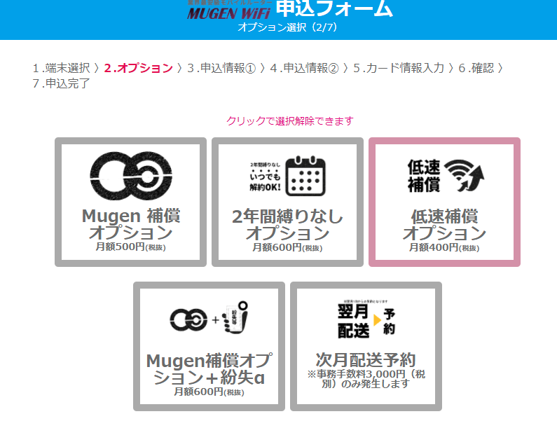 元プロバイダー社員がmugen Wifiを徹底解説 口コミ 評判は 無制限 速度は プロバイダー ワン