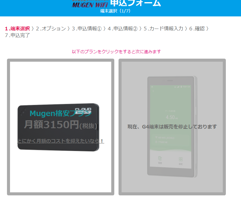 元プロバイダー社員がmugen Wifiを徹底解説 口コミ 評判は 無制限 速度は プロバイダー ワン