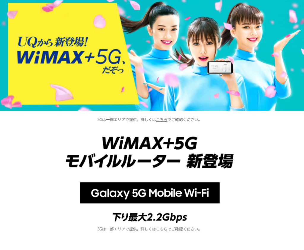 元プロバイダー社員がwimaxを徹底比較 解説 2021年11月おすすめランキング プロバイダー ワン