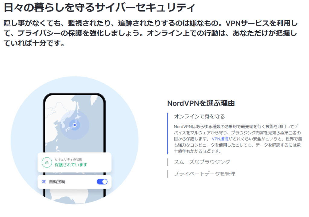 NordVPN